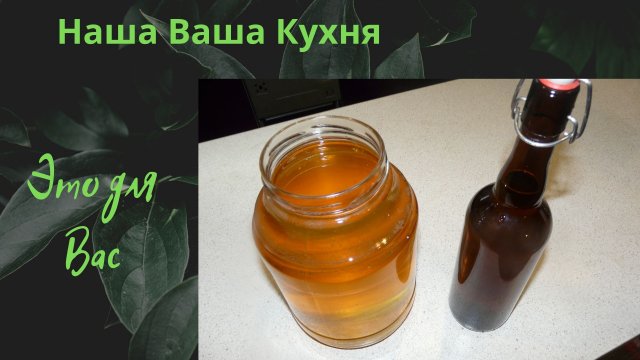 Медовуха . Правильный древнерусский напиток.