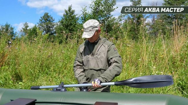 Серия АКВА МАСТЕР