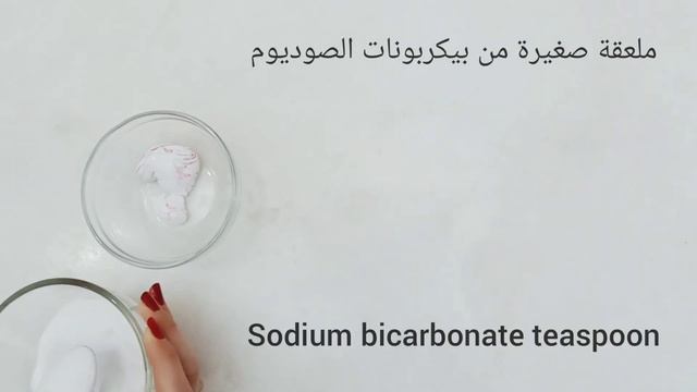 تبييض الاسنان واسقاط الجير في دقيقة ، تزيل الاصفرار وتجعل الاسنان بيضاء كاللؤلؤ