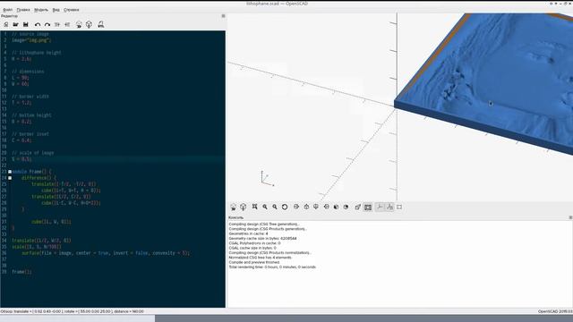 Создание литофании [3D печать]