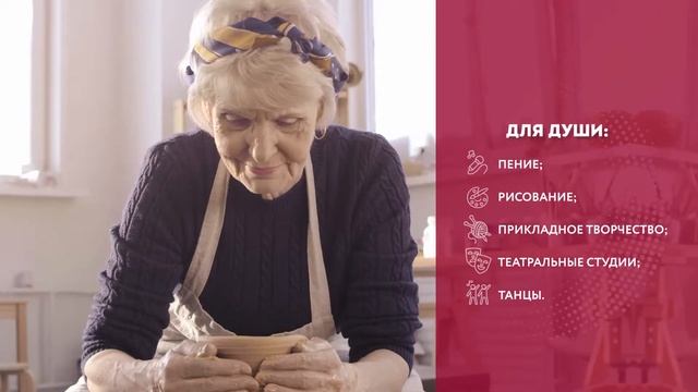 Московское долголетие - бесплатные занятия для людей старшего поколения рядом с домом