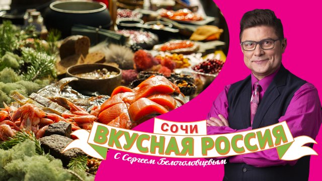 Сочи. Всемирный фестиваль молодежи