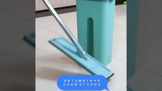Швабра с ведром