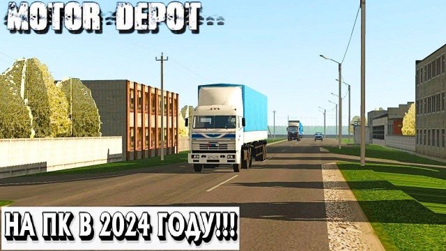 🔴 МОТОР ДЕПОТ, НА КОМПЬЮТЕР, ПОДРОБНЫЙ ГАЙД !!!