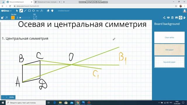 Осевая и центральная симметрия, 6 класс
