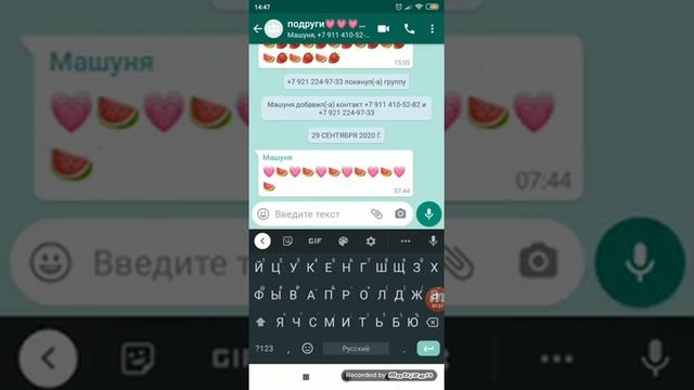 как сделать обои в Вацап  и клавиатуры