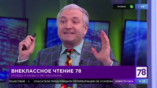 Внеклассное чтение. Эфир от 9.11.20. Андрей Бобровский о метаболизме