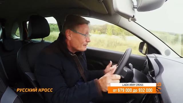 Тест драйв Lada X-RAY Cross: русский кросс