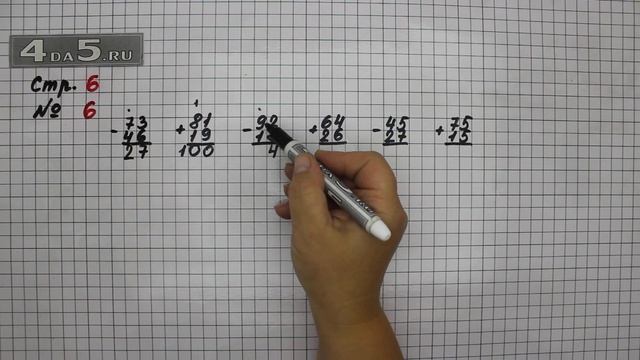 Страница 6 Задание 6 – Математика 3 класс Моро – Учебник Часть 1