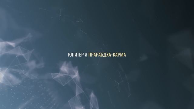 Поворот Юпитера с 31 декабря 2023. Директный Юпитер до 9 октября 2024