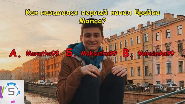 БРАЙН МАПС | Насколько хорошо ты знаешь TheBrianMaps?