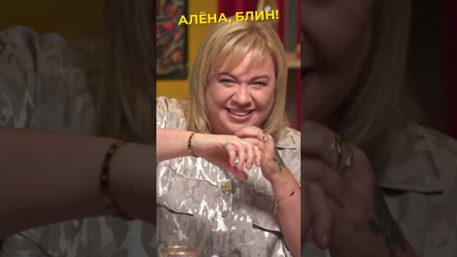 Дмитрий Тарасов довел Алёну до слез #shorts #аленаблин #тарасов Смотрите в VK! ▶▶▶