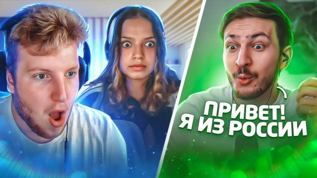 Говорю с Иностранцами на Русском в Чат Рулетке Они в ШОКЕ