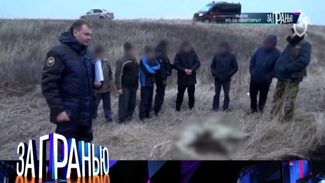 «За гранью»: «Убили из-за квартиры?» | Выпуск от 27 марта 2023 года