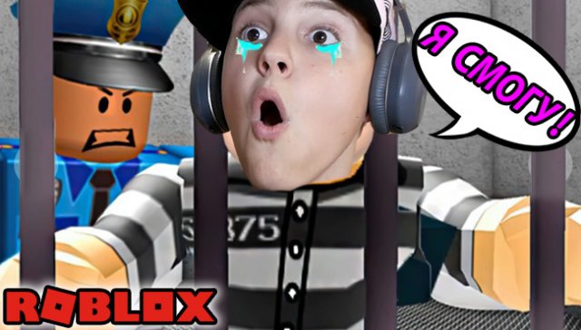САМЫЙ Быстрый  ПОБЕГ из ТЮРЬМЫ в РОБЛОКС!  Как СБЕЖАТЬ в Roblox
