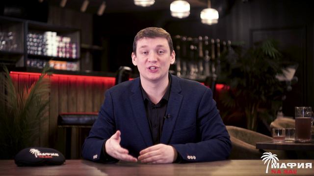 ПРАВИЛА Городской Мафии в клубе NA BALI
