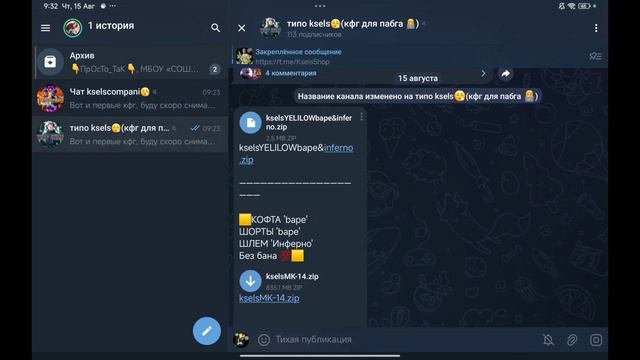 КАК СДЕЛАТЬ КФГ ПАБГ🤑❤️🔥