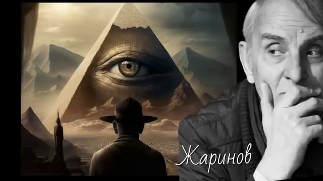Конспирология. Лекция профессора Евгения  Жаринова #история #архивная запись