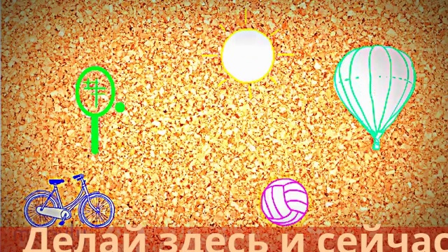 Делай Бизнес здесь и сейчас!