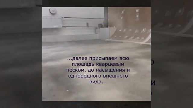Полимерные наливные полы в квартире доме офисе