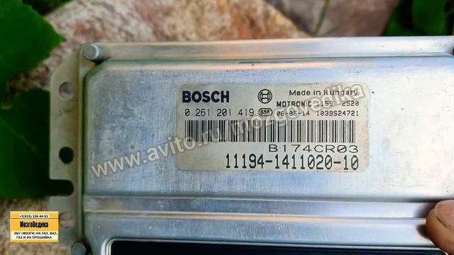 ЭБУ (Мозги) на ВАЗ Калина 1.4, 16 клапанов Бош 11194-1411020-10 и его прошивка.