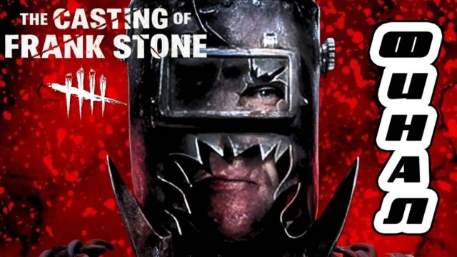 The Casting of Frank Stone.САМЫЙ СТРАШНЫЙ И НЕОЖИДАННЫЙ ФИНАЛ!.БЕСПЛАТНЫЕ РАЗДАЧИ ИГР НА FREEGA.RU!
