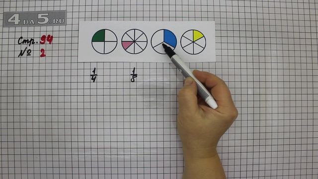 Страница 94 Задание 2 – Математика 3 класс Моро – Учебник Часть 1