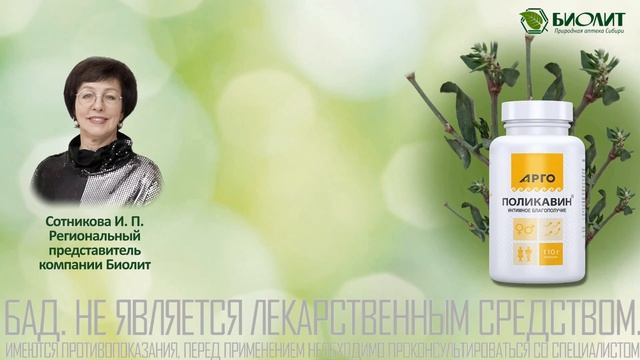 Поликавин.