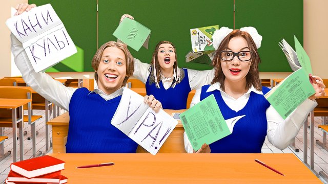 Последний День В Школе ! ** Ура, КАНИКУЛЫ ** // Луномосик