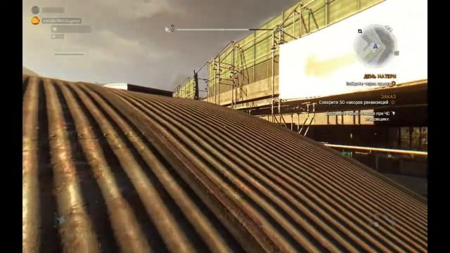 Прохождение квеста "День Матери"-[Dying Light]