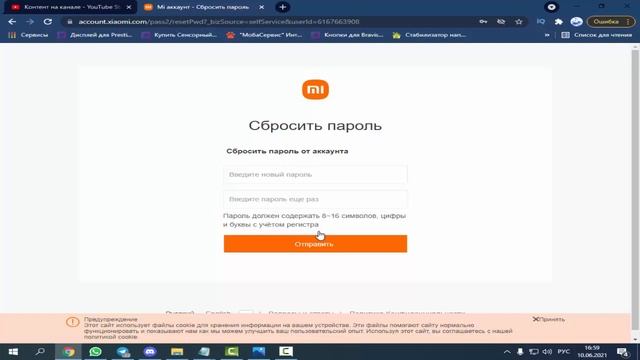 Как разблокировать любой Mi Account за 2 минуты// Разблокировка любого Xiaomi