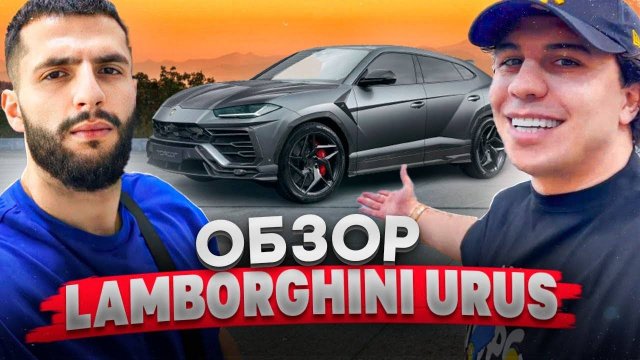 РЕАКЦИЯ СТИЛА И РЕНАТКО НА ЛАМБОРГИНИ УРУС СУБО !🔥| ПОДЦЕПИЛИ ДЕВЧОНКУ НА УЛИЦЕ !
