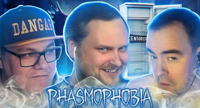Смешные моменты с Куплиновым
PHASMOPHOBIA #1