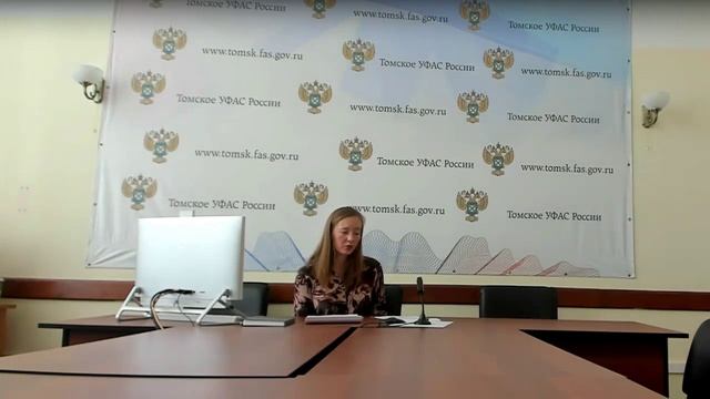 Публичные обсуждения Томского УФАС России от 29.02.2024