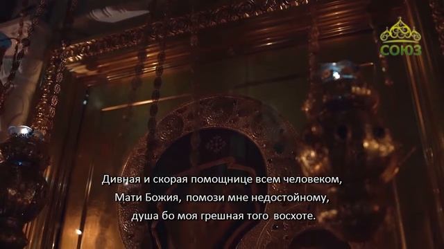 Канон покаянный ко Господу нашему Иисусу Христу (с субтитрами)
