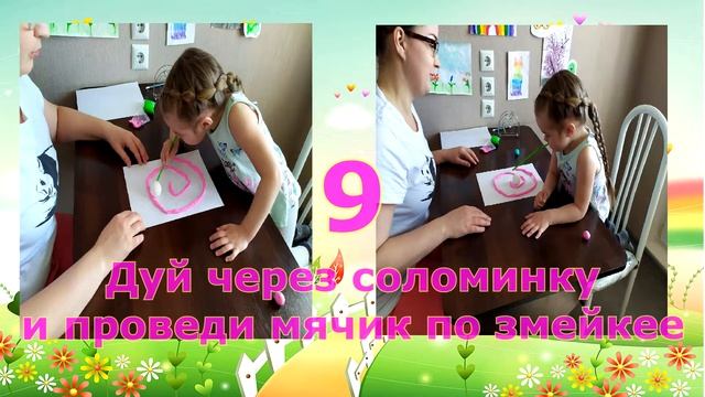 Играем дома всей семьей