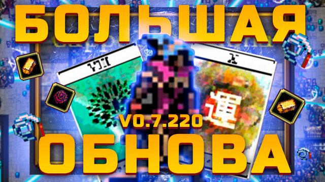 Обновление Vampire Survival 0.7.220 | Новая карта Capella Magna | Новый Zi Assunta c Vento Sacro