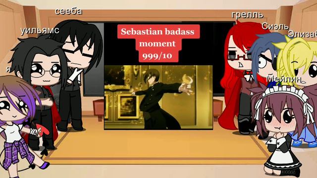 ×Реакция персонажей из аниме "Темный дворецкий" на видео из Тик Тока×