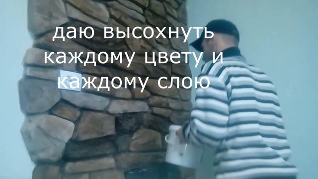 Реалистичная и дешевая покраска камня из бетона !!!