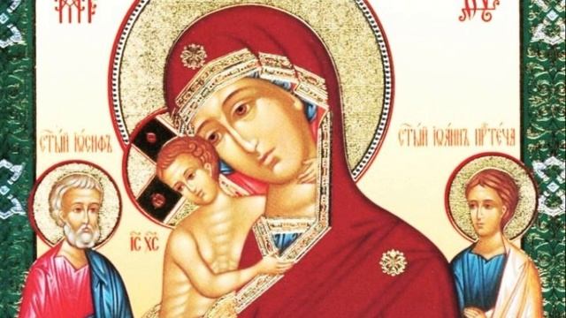 Акафист перед иконой «Трех радостей»