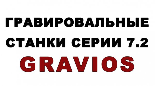 KGM Gravios - 7 поколение.mp4
