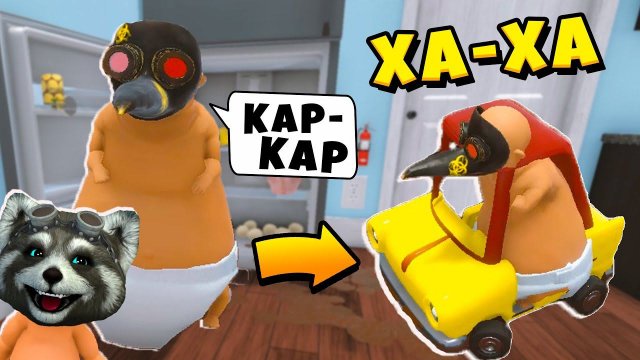 ДИКИЙ РЕБЁНОК  Whos Your Daddy КТО ТВОЙ ПАПА  Енотик Стив