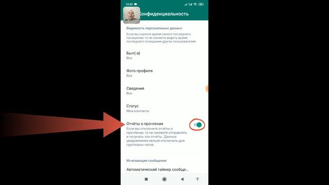 Что означает значок серого микрофона в Ватсапе ?