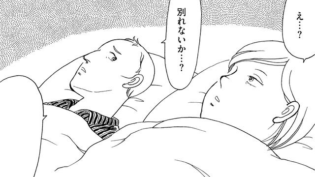 【実録漫画】婚活に失敗し続けた女が妥協してレベルを下げた結果