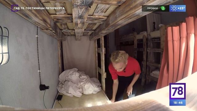 Программа «Гостиницы 78». Эфир от 17.06.2023