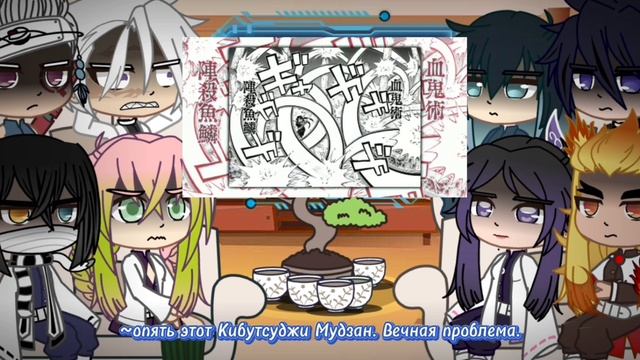 ?~Реакция Хашира на историю Высших Лун~? {1/?}