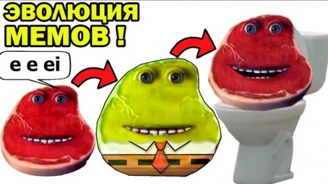 САМЫЕ СМЕШНЫЕ МЕМЫ! СТЕЙК ЧАРЛИ! - e e ei [Реакция]