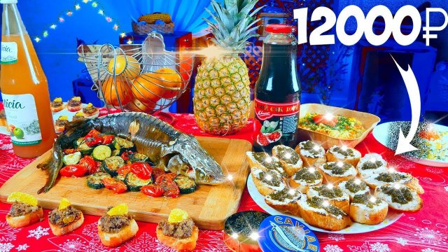САМЫЙ ДОРОГОЙ НОВОГОДНИЙ СТОЛ ЗА 12000 РУБЛЕЙ ЧЁРНАЯ ИКРА, ФУАГРА, ОСЁТР.