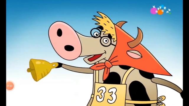 МУЛЬТИПЕЛКА 33 КОРОВЫ ??????????????????