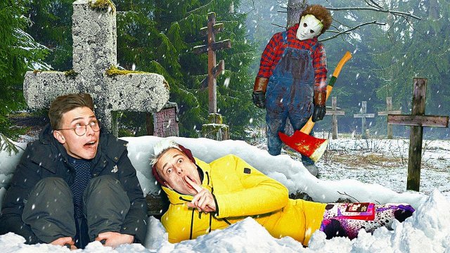 24 часа НА КЛАДБИЩЕ !